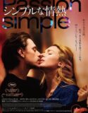 Semi Barat Simple Passion 2021