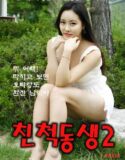 Korean Relative Brother 2 2024