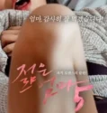 Young Mother 5 (2020) Sub Indo