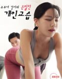 Secret Private Lessons From A Married Instructor