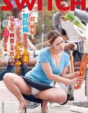 Skirt Ashamed Of Married Woman Tsubaki Kanari