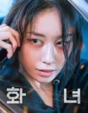Wannabe (2024) Sub Indo