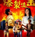 Explosive Chase (2024) Sub Indo