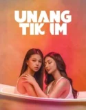 Film Dewasa Unang Tikim (2024) Sub Indo