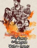 Thappinchuku Thiruguvadu Dhanyudu Sumathi (2024)