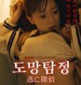 Film Dewasa The Runaway Detective (2024) Sub Indo