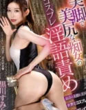 Cosplay Si Penggoda Handal Kurokawa Sumire