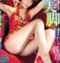 Kijima Airi Dibikin Crot Terus Menerus Sama Cewek Sadist