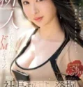 Jav Sub Indo Pendatang Baru