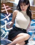Sakai Chiharu Keberanikan Diriku Ajak Bobo Kasir Toko