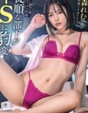 Drama Mengejutkan yg Menggambarkan Kepribadian Ganda Tertinggi Suzumori Remu