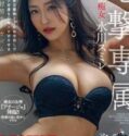 Pelacur Eksklusif Sumire Mizukawa Bikin Pria Cum Tanpa Batas dgn Ciuman Creampie