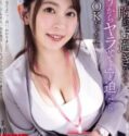 Azusa Hikari Istri Muda Montok Tagihan Creampie Dibayarkan