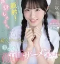 Emika Shirakami Pelecehan Semburan Wajah Dokter Cantik