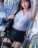 Tadai Mahiro Gadis Kutu Buku Pemikat Nafsu Terlarang