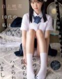 Emika Shirakami Gadis Dewasa Cantik Titipan Ahlinya Menemani Kakek