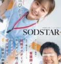 Hikari Aozora Dokter Super Ceria Diberi Obat Seks Kecanduan Orgasme