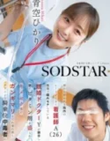 Hikari Aozora Dokter Super Ceria Diberi Obat Seks Kecanduan Orgasme