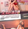 Karaoke Room Delicious Three Sisters (2018)