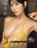Kiho Kanematsu Bebaskan Waktumu di Ruangan Estetika Fokus Mesum
