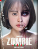 MINAMO Perayaan Debut Spesial 3 Tahun Zombie Nakal