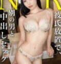 Miho Kekasihku yang Cantik Penawaran Kerja Seleksi di Hotel