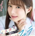 Saki Sasaki Dihina Oleh Siswiku Sendiri dan Diajari Seks