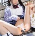 Sakura Kawaguchi Melatih Siswi Pintar Masturbasi Berkat NTR