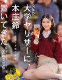 Suzu Honjo Bawa Kabur Artis Cantik Jadi Favorit Kita