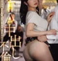 Yuuka Ooshima Jadi Agen Rahasia Bos Muda Dibikin Ketagihan