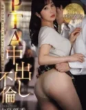 Yuuka Ooshima Jadi Agen Rahasia Bos Muda Dibikin Ketagihan