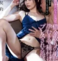 Iroha Natsume Menggantikan Peran Istri Bos di Hari yang Berbahaya