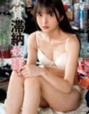 Itsuki Yukimura Wanita Cantik Nunggak Bayar Kost Gantinya Jadi Budak Seks