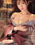 Mio Hanasaki Gadis Cantik Penyiar TV Kepincut Teknik Cabul Atasannya
