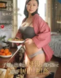 Minami Nakajima Pindah Rumah Menemani Ibu Kandung Diajak Inses Seharian