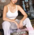 Riri Nanatsumori Bos Cantik Setia Membagikan Nafsunya ke Karyawan