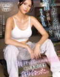 Riri Nanatsumori Bos Cantik Setia Membagikan Nafsunya ke Karyawan
