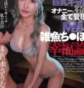 Sarina Momonaga Tetangga Cantik Mengajariku Jadi Budak Seksnya