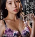 Sora Honda Penebusan Dosa Binor Kecanduan Jadi Budak Seks Agen Bank