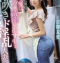 Yuki Yoshizawa Menyergap Istri Rumah Tangga Kewalahan Muncrat