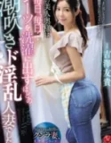 Yuki Yoshizawa Menyergap Istri Rumah Tangga Kewalahan Muncrat