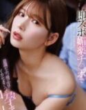 Ngentot Binor Pake Obat Perangsang Memeknya Gatel
