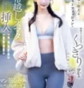 Suzu Honjo Model Dewasa Cantik Terpaku Dalam Seks Bergilir Nonstop