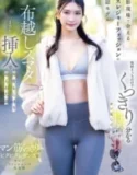 Suzu Honjo Model Dewasa Cantik Terpaku Dalam Seks Bergilir Nonstop